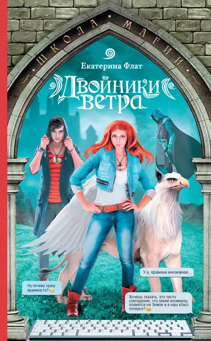 Создательница - Екатерина Флат