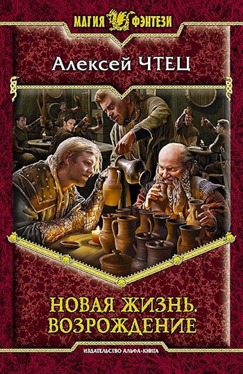Аннстис - Алексей Чтец